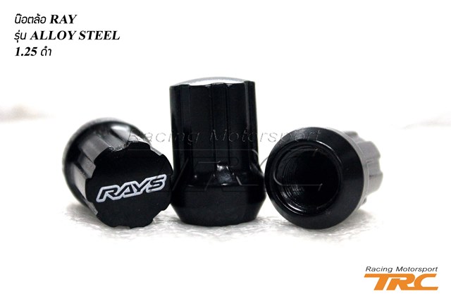 U น๊อตล้อ RAY รุ่น ALLOY STEEL 1.25 ดำ